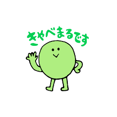 [LINEスタンプ] きゃべまる ～エントリーナンバー1番～ 