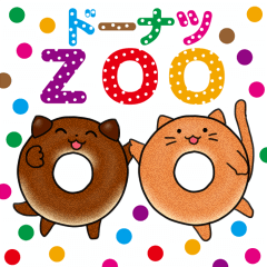 [LINEスタンプ] ドーナツZOO ～ゆかいな動物たち～ fetchpriority=high