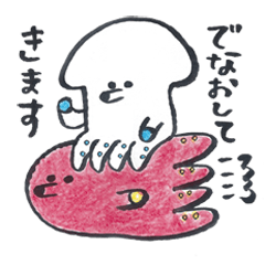 [LINEスタンプ] ゆる筆 いかとたこ 