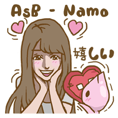 [LINEスタンプ] AsB - Namo 