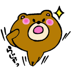 [LINEスタンプ] お茶目もこくま 