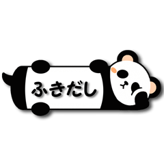 [LINEスタンプ] ふきだしアニマル！ 