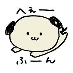[LINEスタンプ] ポチ君だよ 