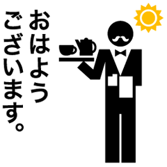 [LINEスタンプ] 敬語なピクト 