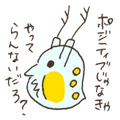 [LINEスタンプ] ちょっぴりポジティブなミジンコ fetchpriority=high