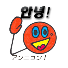 [LINEスタンプ] ハングルちゃん 