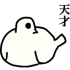 [LINEスタンプ] ハト。 