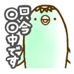 [LINEスタンプ] 後で連絡しますスタンプ。 