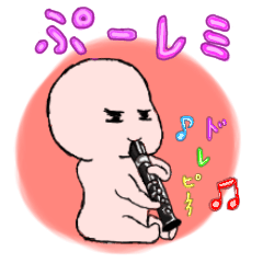 [LINEスタンプ] ぷーレミ 