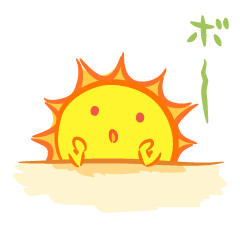 [LINEスタンプ] 太陽くん