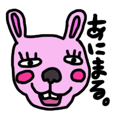 [LINEスタンプ] あにまる。 