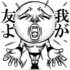 [LINEスタンプ] 響け！心の叫び 