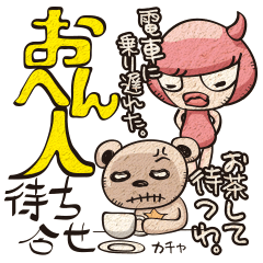 [LINEスタンプ] おへん人 N0.5 待ち合わせ（女用） 