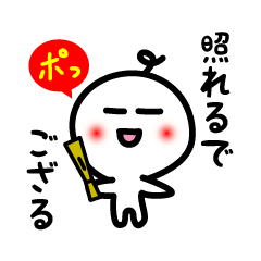 [LINEスタンプ] ちょんまげBOY 2 
