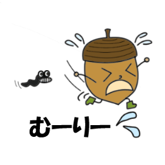 [LINEスタンプ] どんぐりぼうや『ぐりり』 