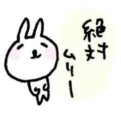 [LINEスタンプ] しろものモフモフ（笑顔でお断り） 