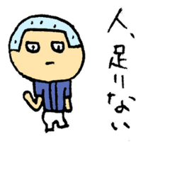 [LINEスタンプ] 野球小僧のために 