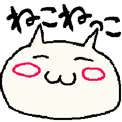 [LINEスタンプ] ねこのねっこさん 