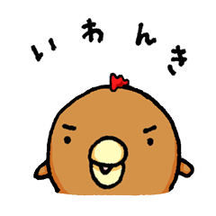 [LINEスタンプ] はーチキン（土佐弁版） 