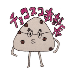 [LINEスタンプ] チョコスコ本部長 