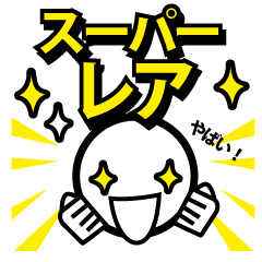 [LINEスタンプ] ゲーム仲間と使えるスタンプ 