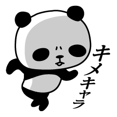 [LINEスタンプ] 日常で使える！キメキャラすたんぷ 