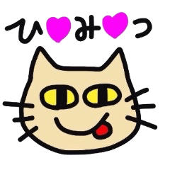 [LINEスタンプ] ねこさんメッセージ 