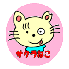 [LINEスタンプ] さくらネコ 