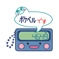 [LINEスタンプ] ポケベルすたんぷ＜文字入り＞ 
