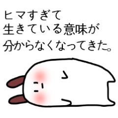 [LINEスタンプ] うちの生意気うさぎくん