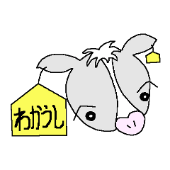 [LINEスタンプ] 十勝のわかうし君