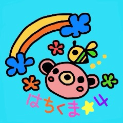 [LINEスタンプ] はちくまスタンプ 4 