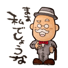 [LINEスタンプ] セバスたん 