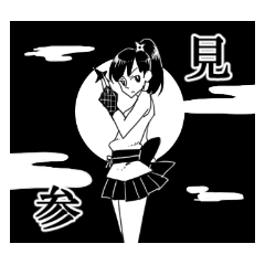 [LINEスタンプ] 伝説のくのいち 