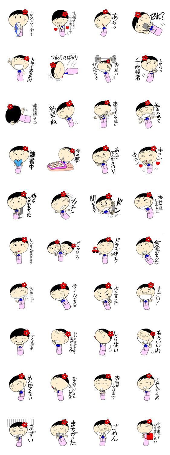 コケ子のある日常 OL編 第3弾のスタンプ詳細