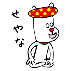 [LINEスタンプ] きのこいぬ 