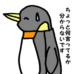 [LINEスタンプ] ペンギンは強い 