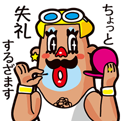 [LINEスタンプ] 私の生き様ざます！ 