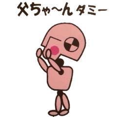 [LINEスタンプ] ダミーくん一家 
