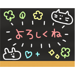 [LINEスタンプ] 黒板×チョーク 
