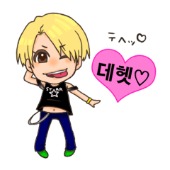 [LINEスタンプ] アンニョン！ウリチング！ 