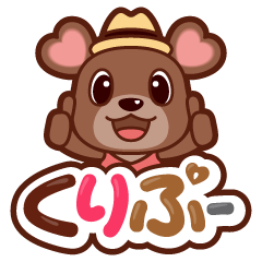 [LINEスタンプ] くりぷー 