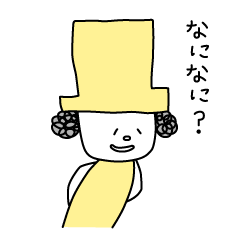 [LINEスタンプ] 帽子おじさん 