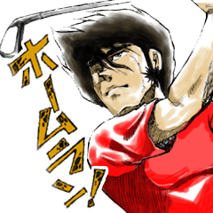[LINEスタンプ] 劇画 ゴルファー 