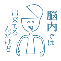 [LINEスタンプ] 作業用スタンプ