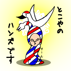 [LINEスタンプ] 床屋のハンズさん 