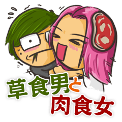 [LINEスタンプ] Shy boy and hot girl 
