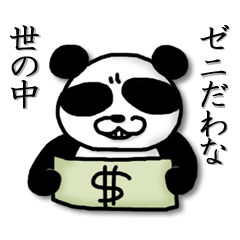 [LINEスタンプ] 変わりものスタンプ 