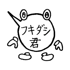 [LINEスタンプ] 気持ちを代弁！フキダシくん 