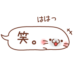 [LINEスタンプ] ふきだしあざらしさん 
